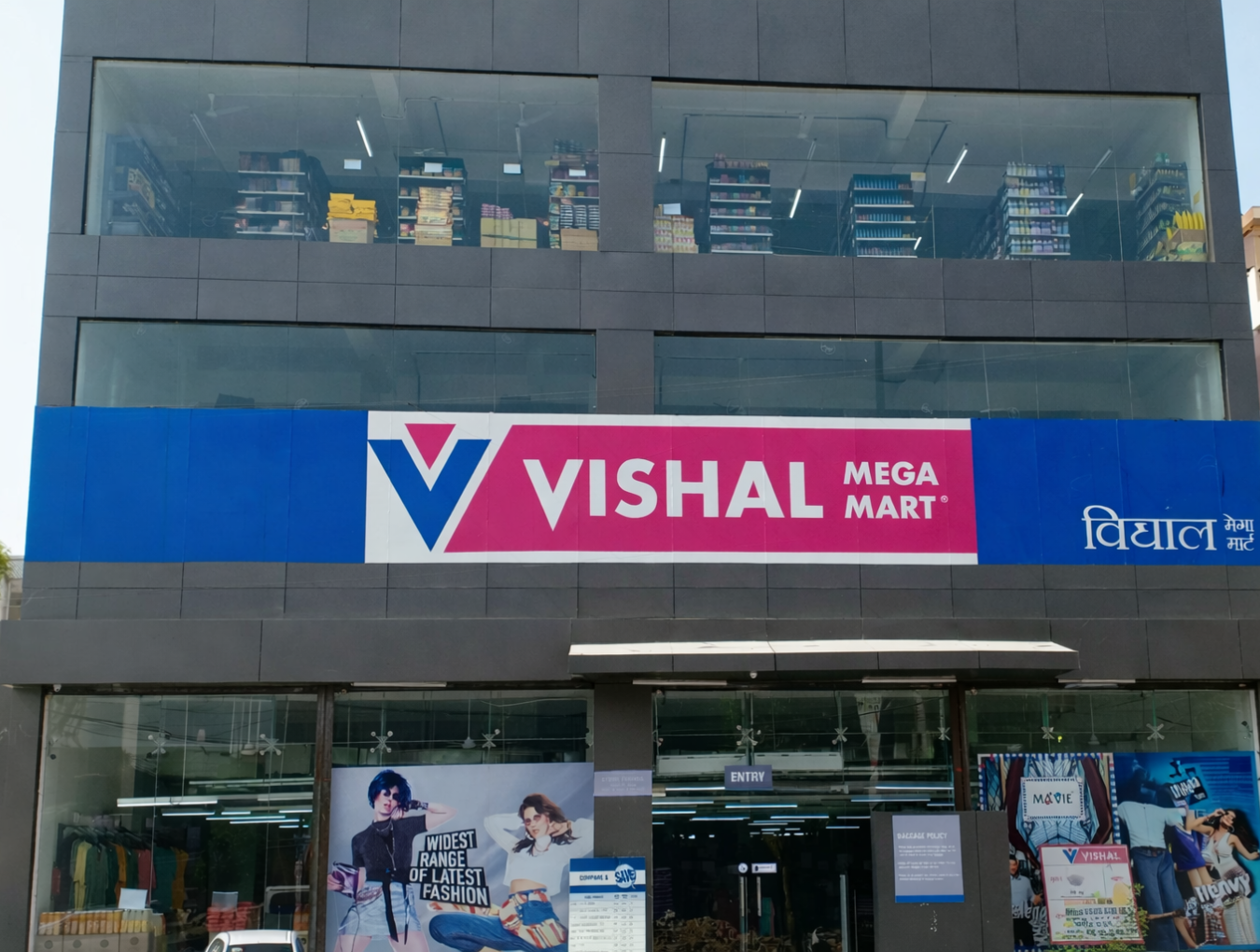 Vishal Mega Mart