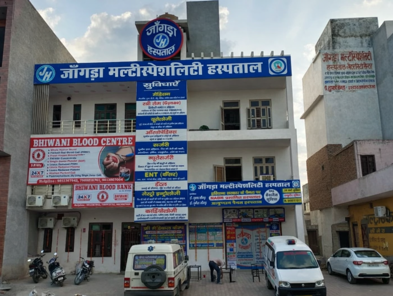 Bhiwani Blood Centre