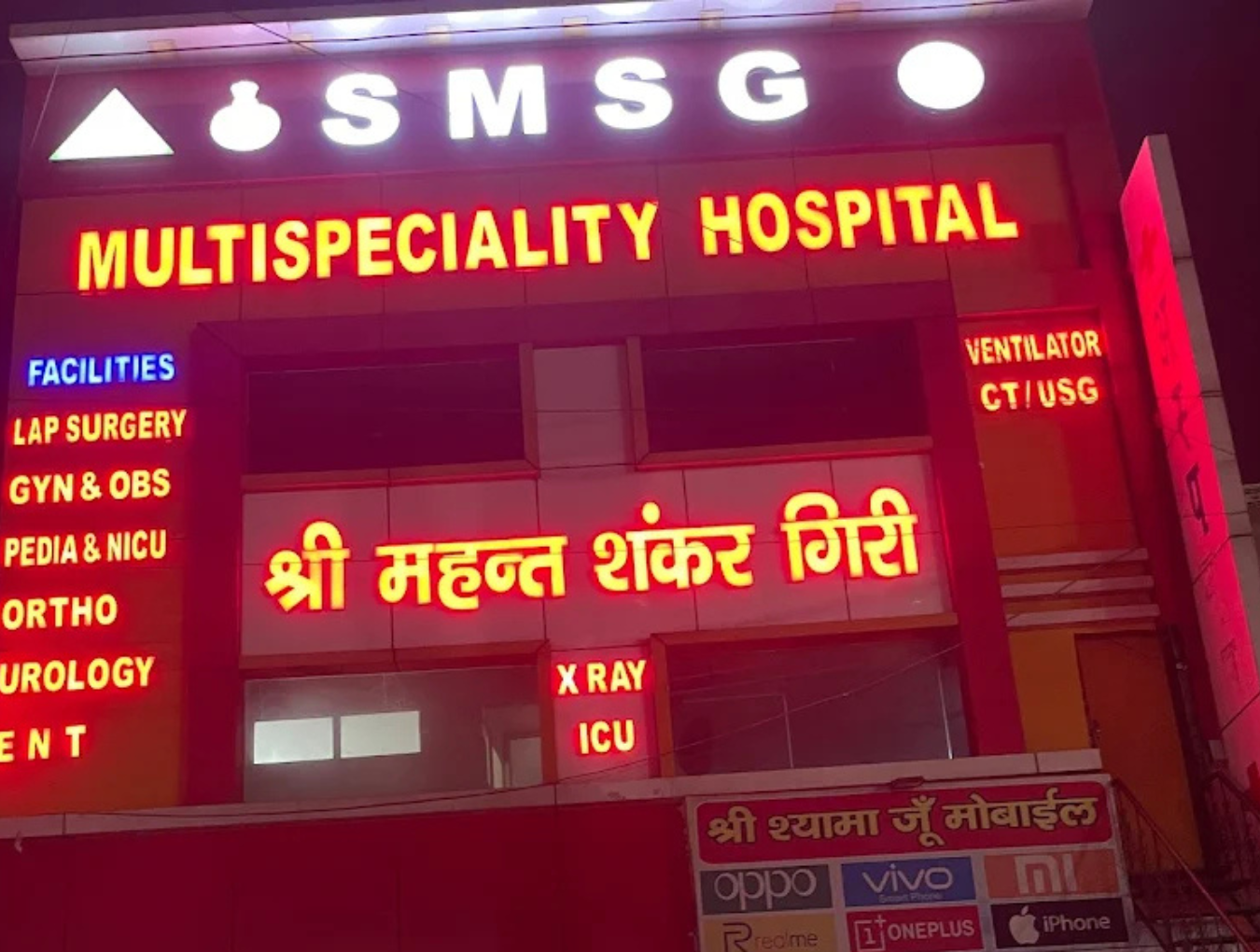 SMSG Multi Speciality Hospital
