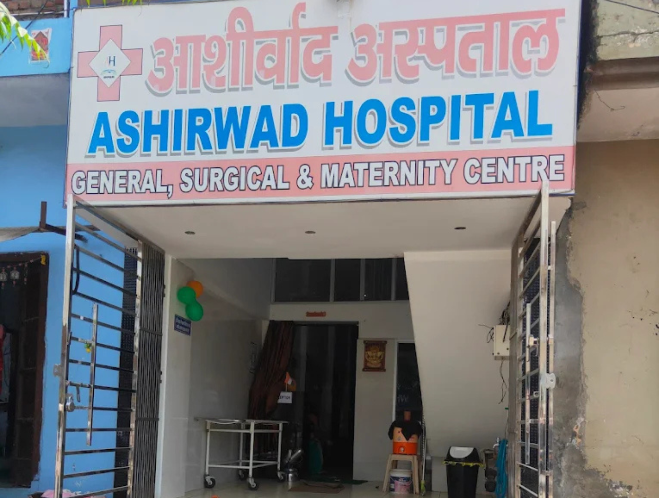 Ashirwad Hospital