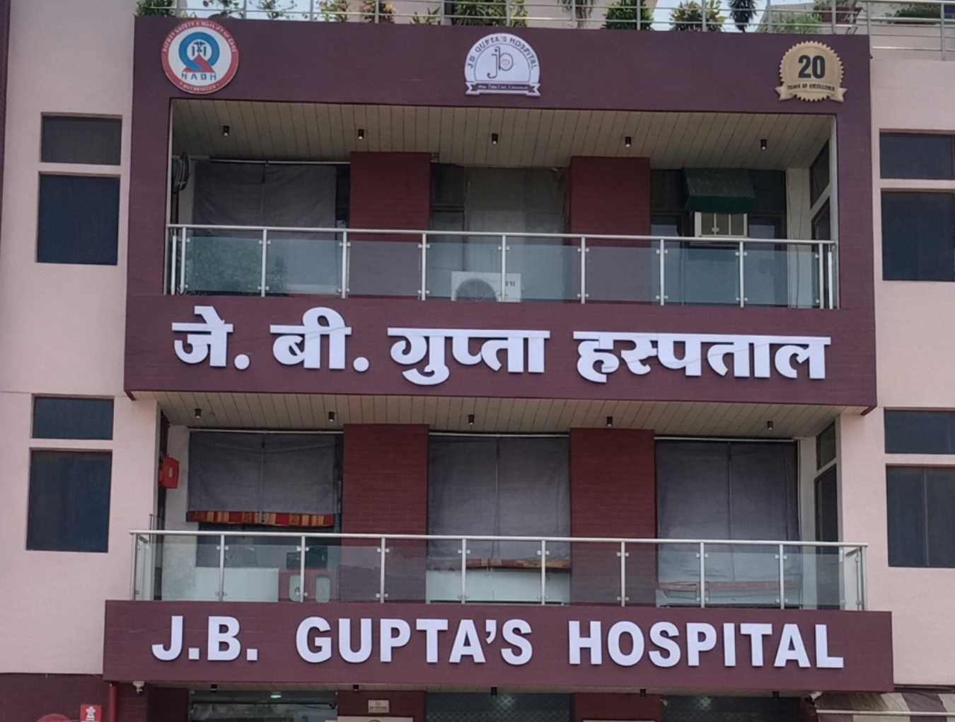 J B Gupta Hospital